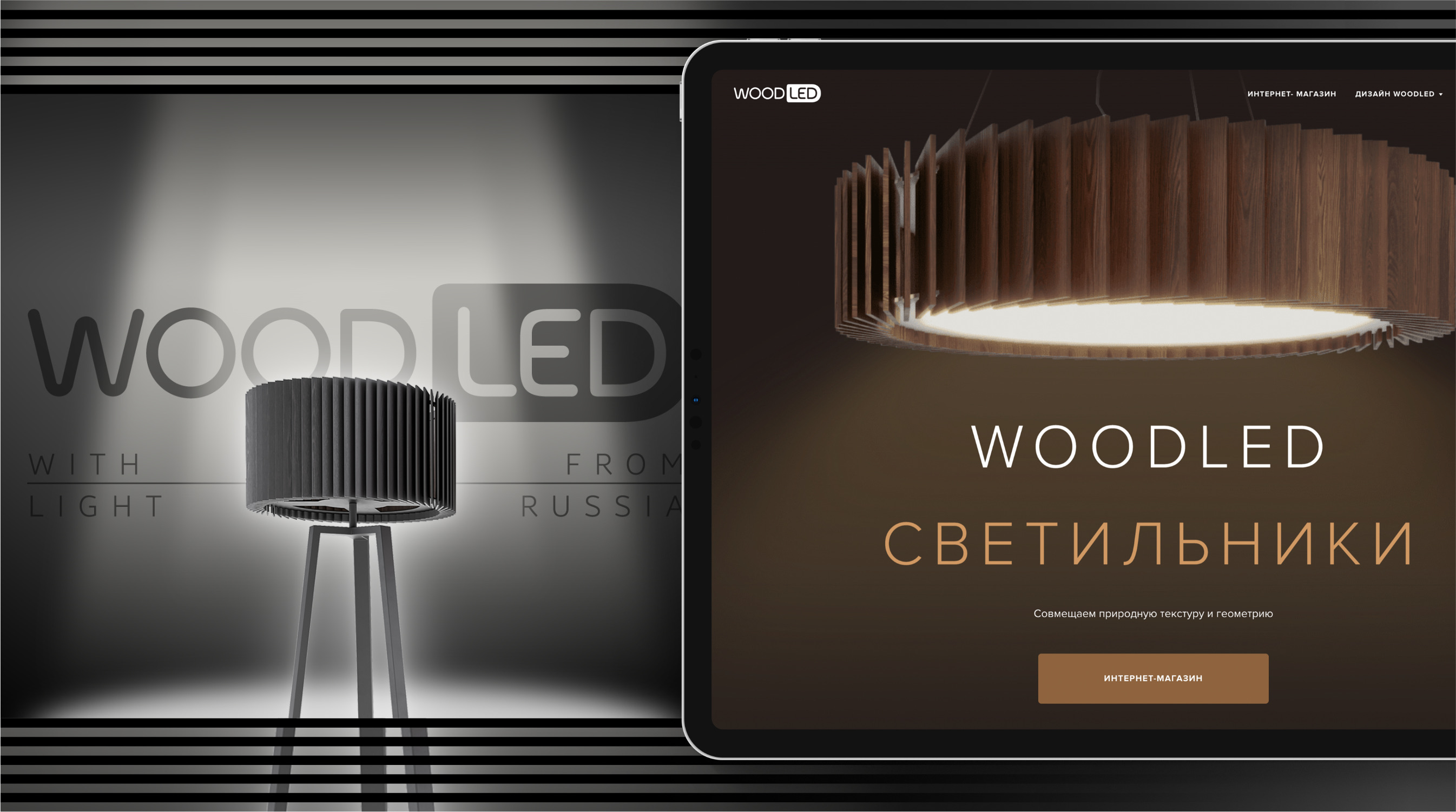 WOODLED website